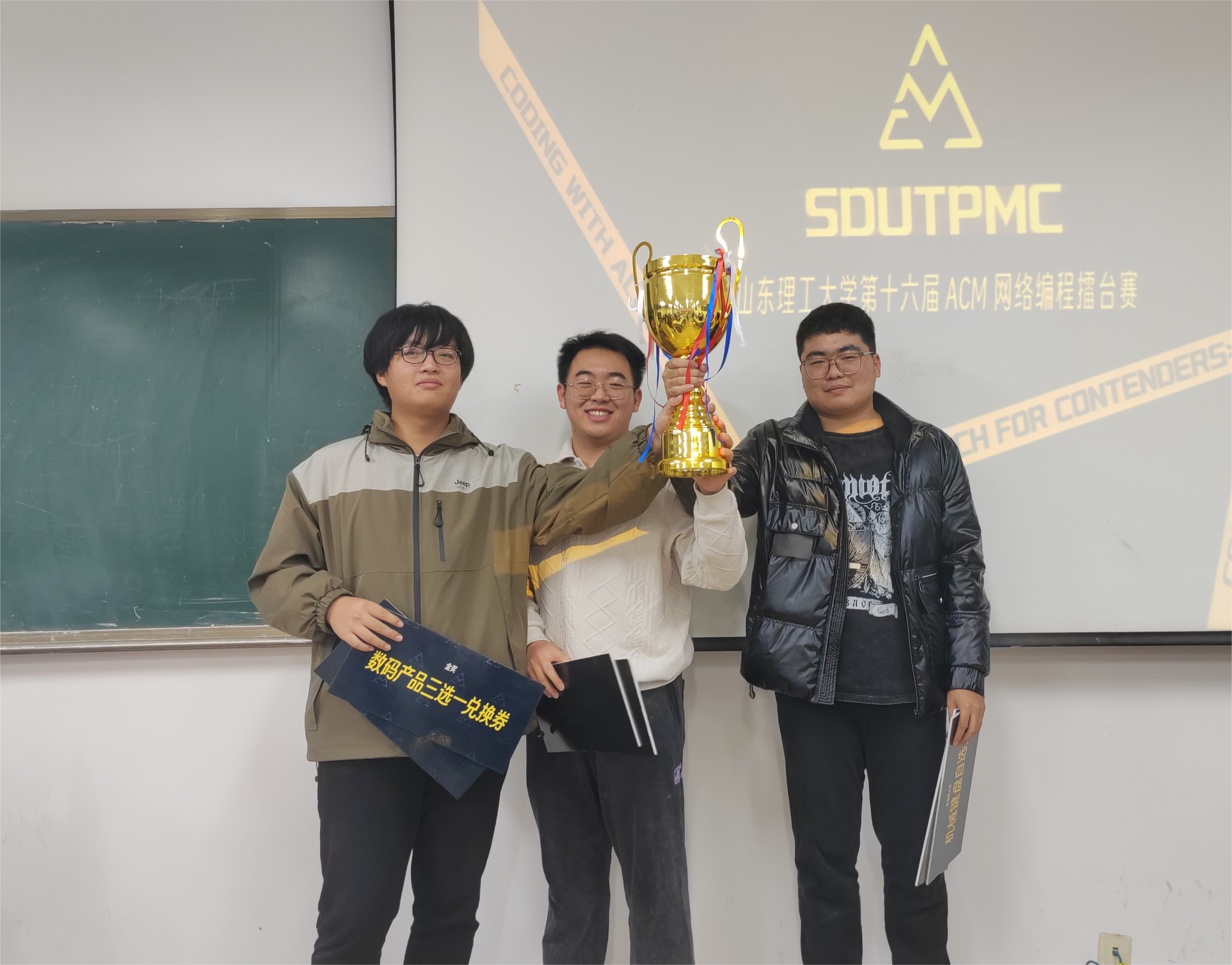 新闻 SDUT 第十六届 ACM 网络编程擂台赛圆满结束！🏆